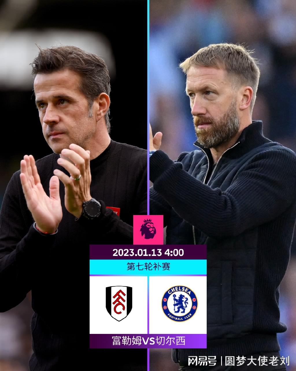 曼联拉什福德末段绝杀狼队